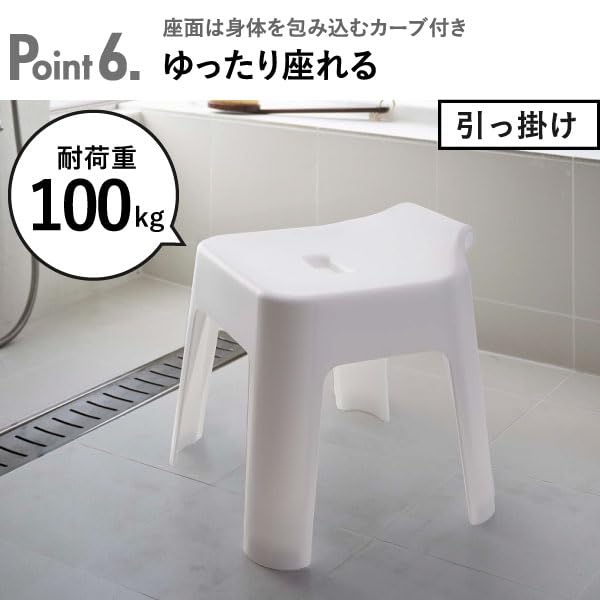 【数量限定】山崎実業 タワーシリーズ tower 引っ掛け風呂イス 25cm + Amazon｜山崎実業 タワーシリーズ tower 引っ掛け風呂イス 25cm +